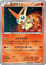 ポケモンカード伝説ドリームキラコレクション 幻・伝説ドリームキラコレクション（XY・CP5）のボックス・パック