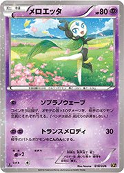 幻・伝説ドリームキラコレクション（XY・CP5）のボックス・パック