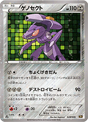幻・伝説ドリームキラコレクション（XY・CP5）のボックス・パック