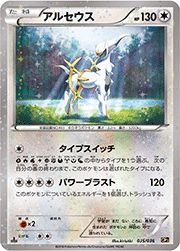 幻・伝説ドリームキラコレクション（XY・CP5）のボックス・パック