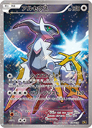 幻・伝説ドリームキラコレクション（XY・CP5）のボックス・パック
