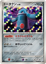 ルカリオLV.X （湖の秘密 / DP2 - ☆）のシングルカード販売|ポケモン