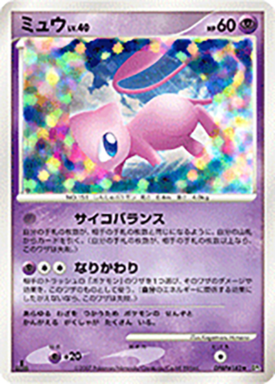 ミュウ （ひかる闇 / DP3 DPBP#182 ☆）のシングルカード販売|ポケモン