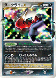 PSA10 エンテイ LV.43 ☆ DP3 ひかる闇 キラ DPBP#294 ポケモンカード