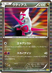 ラティオス （ドラゴンセレクション / DS 010/020）のシングルカード