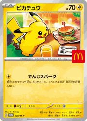 チコリータ （MEGA プロモカードパック第1弾 / M-P 001/M-P PROMO）の