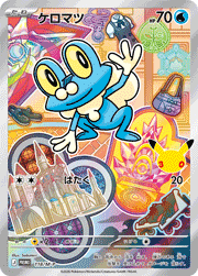 ハリマロン （30th CELEBRATION カードセット ハリマロン・フォッコ