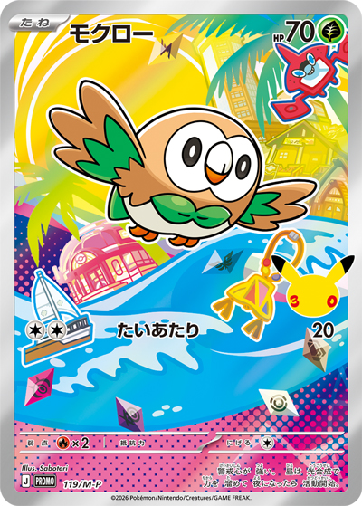 モクロー （30th CELEBRATION カードセット モクロー・ニャビー