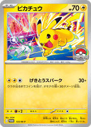 ニンジャスピナー BOX（ポケモンカードゲームMEGA・M4）のボックス