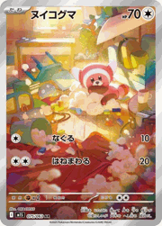 メガサーナイトex （メガシンフォニア / M1S 092/063 MUR）のシングル