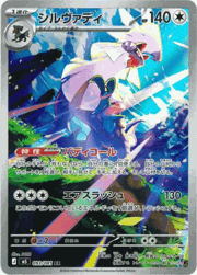 メガダークライex （アビスアイ / M5 118/081 MUR）のシングルカード