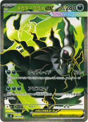 【未使用品】ポケモンカード アビスアイ　メガダークライex MUR メガダークライex （アビスアイ / M5 118/081 MUR）のシングルカード
