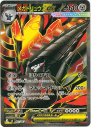グラジオの決戦 （アビスアイ / M5 116/081 SAR）のシングルカード販売