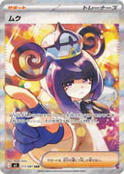 メガダークライex （アビスアイ / M5 118/081 MUR）のシングルカード