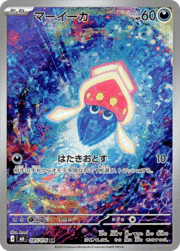 メガレックウザex （ストームエメラルダ / M6 113/076 MUR）のシングル