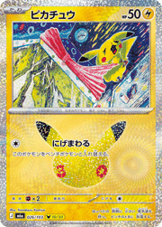 ポケモンカードゲーム|トレカ通販のDMMマイカ