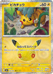 ポケモンカードゲーム|トレカ通販のDMMマイカ