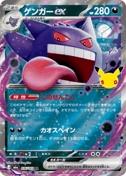 ポケモンカードゲーム|トレカ通販のDMMマイカ