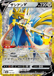 ゲッコウガex （30th CELEBRATION / M6a 125/103 SAR）のシングル
