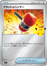 エーフィex （30th CELEBRATION プレミアムデッキセット エーフィ