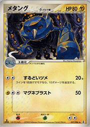 ポケモンカード ブラッキー デルタ種 ボロンの研究塔 ポケモンカード ブラッキー デルタ種 ボロンの研究塔 1ed ブラッキーδ
