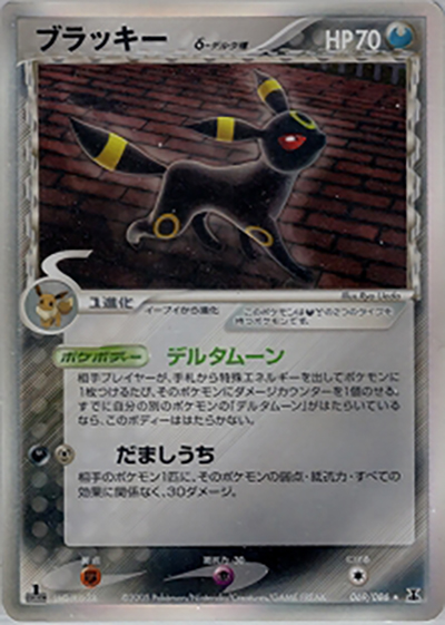 ガラガラ δ 058/086 ホロンの研究塔 デルタ種 1ED ポケカ ガラガラ δ 058/086 ホロンの研究塔 デルタ種 1ED ポケカ ガラガラ δ