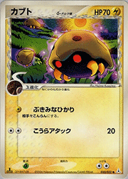 コイキングδ-デルタ種 （ホロンの幻影 / ○）のシングルカード販売