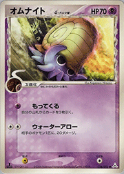 コイキングδ-デルタ種 （ホロンの幻影 / ○）のシングルカード販売