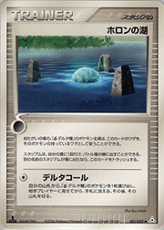 コイキングδ-デルタ種 （ホロンの幻影 / ○）のシングルカード販売