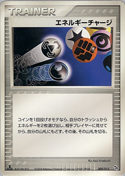 ポケモンカード VS エネルギーサーキュレート　エネルギーチャージ2枚セット エネルギーチャージ （構築済みスターター レックウザデッキ）の