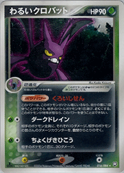 R団のカビゴンex （ロケット団の逆襲 / ☆）のシングルカード販売