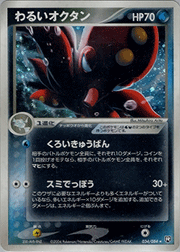 R団のカビゴンex （ロケット団の逆襲 / ☆）のシングルカード販売
