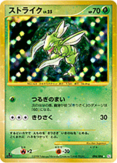 ストライク （ギンガの覇道 / Pt1 094/096 ☆）のシングルカード販売