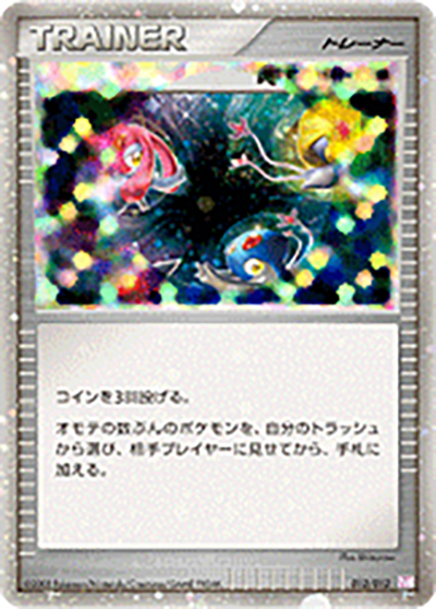 ポケモンカード コレクションパック 時空のゆがみ ホロ psa10 時空のゆがみ （コレクションパック ミュウツーLV.X / PtM 012/012）の