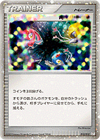 ポケモンカード LV.X 時空のゆがみ　まとめ売り 時空のゆがみ （コレクションパック レジギガスLV.X / PtR 012/012）の