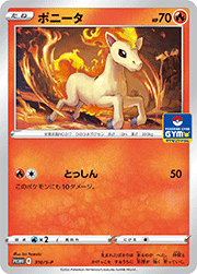 ゲッコウガ （Pokémon Trading Card Game イラストレーション