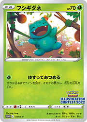おいわいファンファーレ （チャンピオンシップシリーズ2022 CSP30