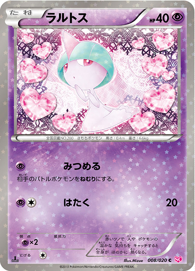 ポケモンカード SC シャイニーコレクション ラルトス　1ED 008/020 ラルトス （シャイニーコレクション / SC 008/020 C）のシングルカード