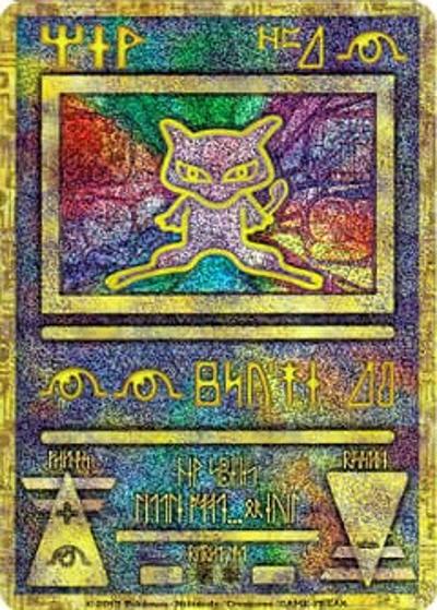 古代のミュウ（2019年 再録版） （ミュウツーの逆襲EVORUTION