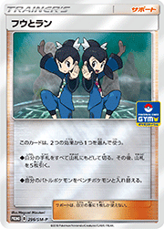 モクロー （ムンク展×ポケモンカードゲーム / SM-P 290/SM-P PROMO）の