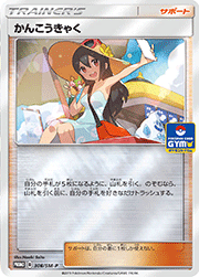イーブイ （ムンク展×ポケモンカードゲーム / SM-P 287/SM-P PROMO）の