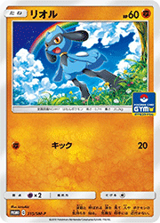 グレイシアGX （チャンピオンシップシリーズ2019 / SM-P 269/SM-P