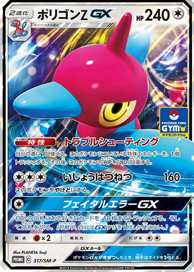 ポリゴンZ BW-Pプロモカード 208/BW-P メガロキャノン　×4 ポリゴンZ GX （プロモカードパック第8弾 / SM-P 317/SM-P PROMO）の