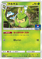 ヨコハマのピカチュウ （スペシャルBOX ポケモンセンターヨコハマ / SM