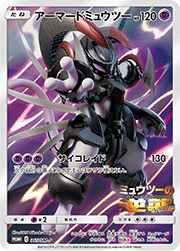 モクロー （ムンク展×ポケモンカードゲーム / SM-P 290/SM-P PROMO）の