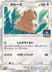 紳士風のピカチュウ （ポケモンセンタートウキョーDX オープン記念