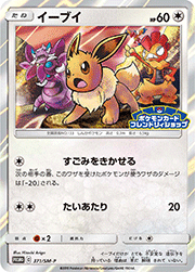 イーブイ （ムンク展×ポケモンカードゲーム / SM-P 287/SM-P PROMO）の