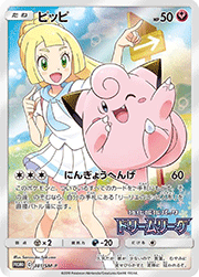 イーブイ （ムンク展×ポケモンカードゲーム / SM-P 287/SM-P PROMO）の