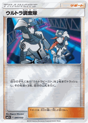 パルキアGX （ウルトラフォース / sm5+ 051/050 SR）のシングルカード