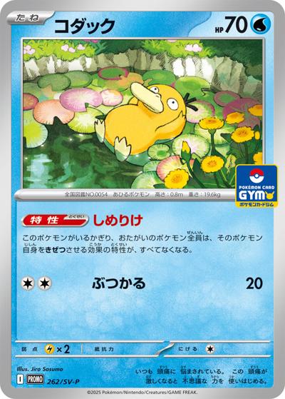 美品　ポケモンカードになったワケ 2巻　コダック　プロモカード　カードローダー付 美品 ポケモンカードになったワケ 2巻 コダック プロモカード カード